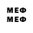 МЕФ мука VIVideo