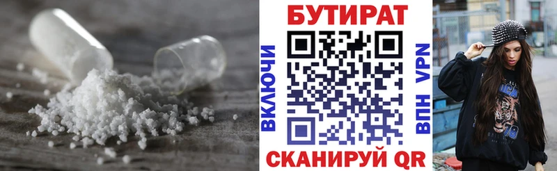Купить закладки  Курчалой  Бутират 1.4BDO 