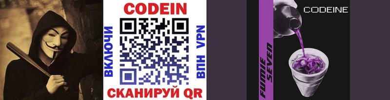 Кодеин напиток Lean (лин) Купить Курчалой